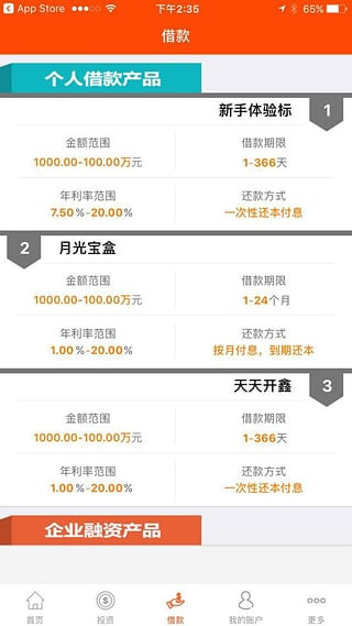 老微贷