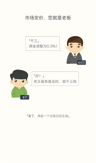 经纪宝