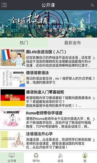 达人课堂