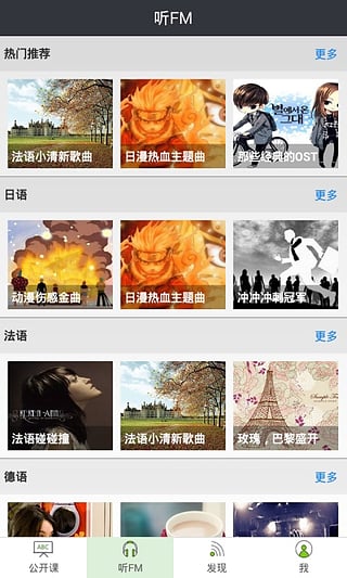 达人课堂