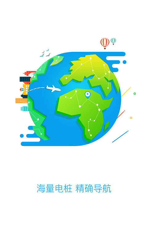 聚能充