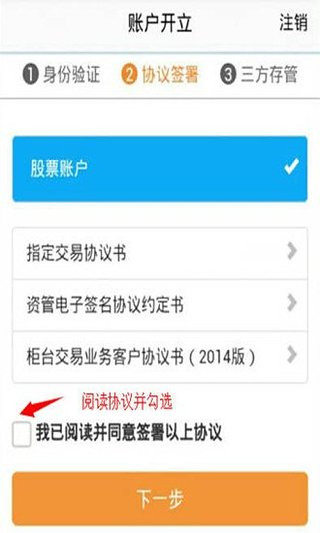 新时代证券手机开户