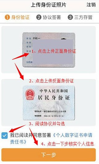 新时代证券手机开户