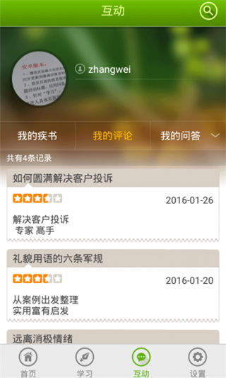 职青春
