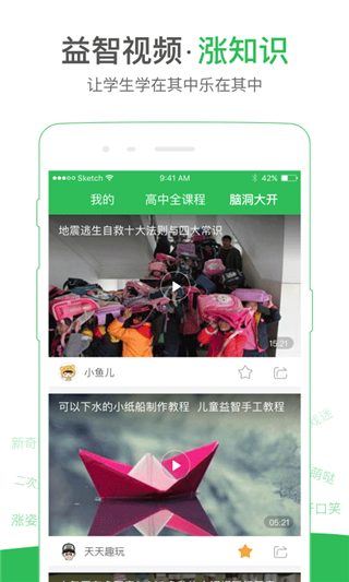 启发课堂