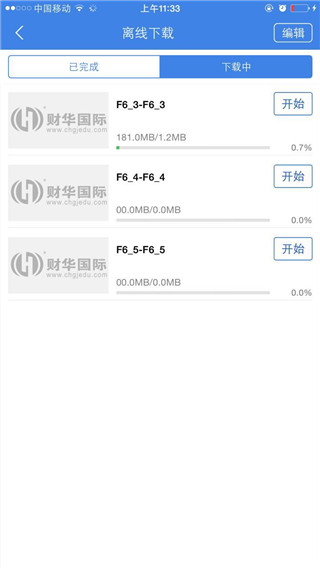 财华教育