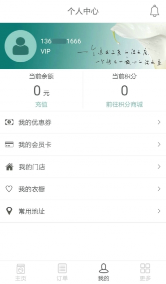福奈特洗衣