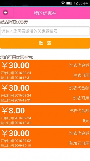 美袋洗