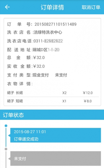 喵喵洗衣