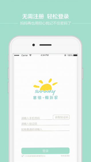懒到家洗衣