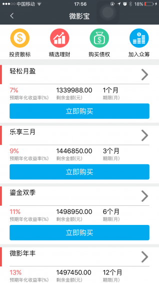 微影钱包