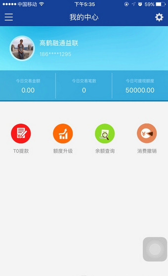 融益付