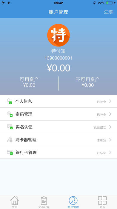 特付宝