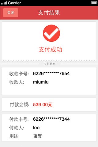 中银易付