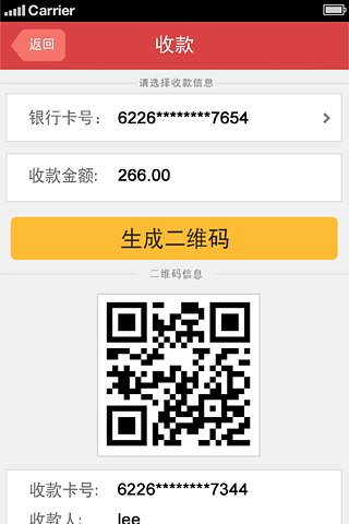 中银易付