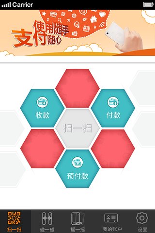 中银易付