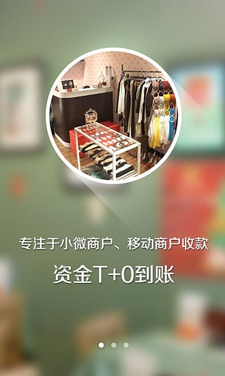 微付宝