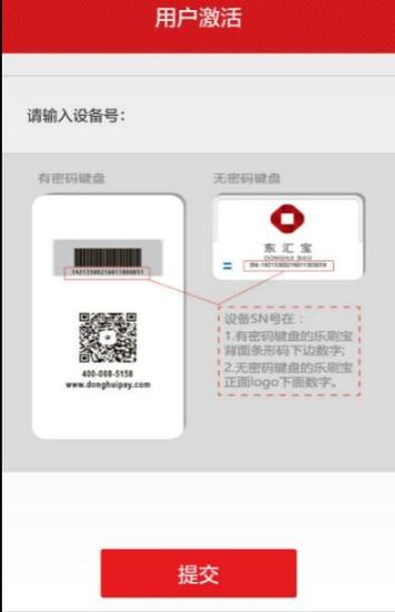 乐刷宝