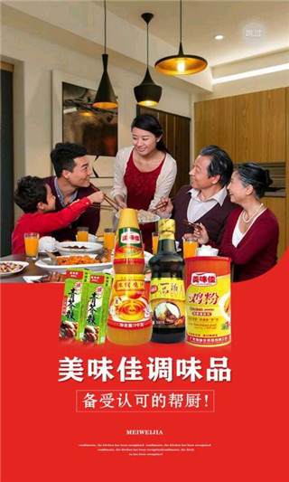 美味佳