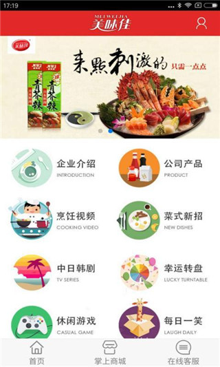 美味佳
