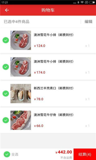 美味佳