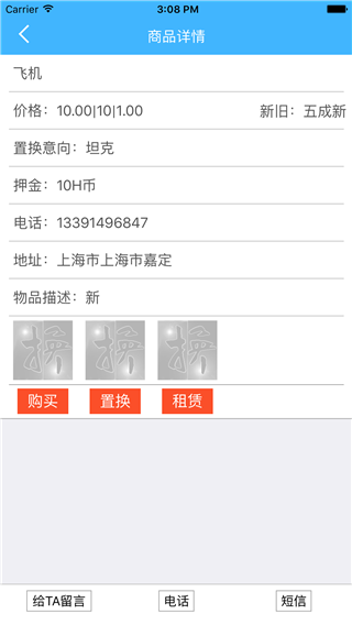 置趣