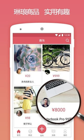 趣淘
