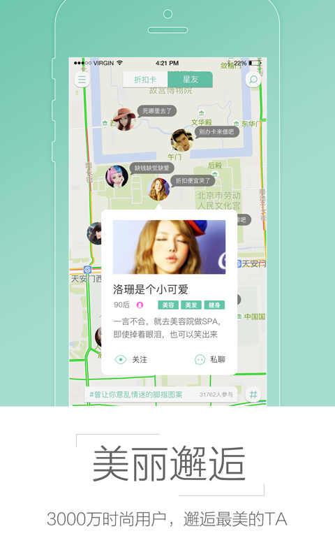星后