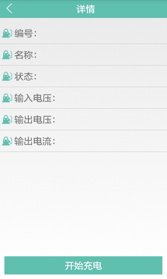 快充电