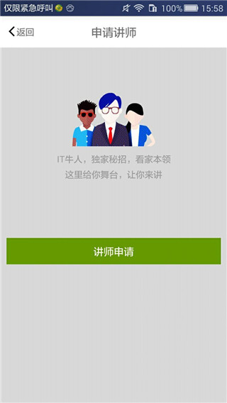 eiisys讲堂