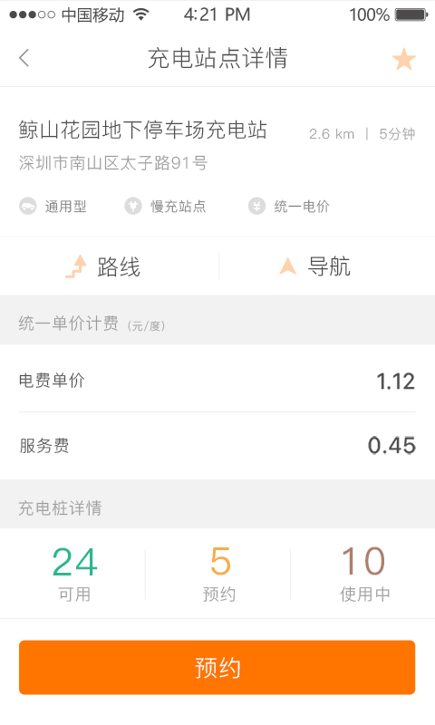 骆驼快充