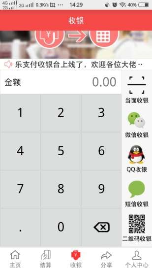 华夏乐支付