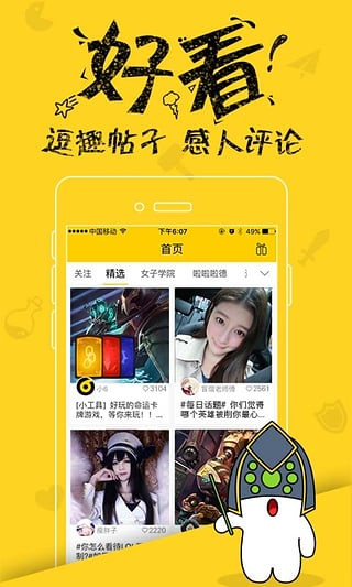 英雄联盟游戏圈