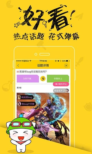 英雄联盟游戏圈