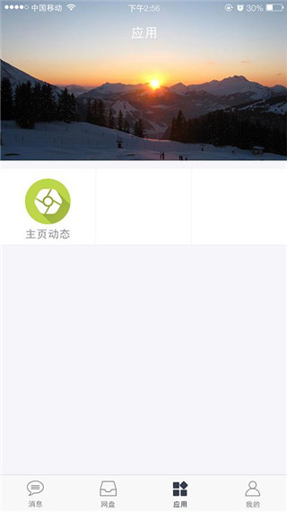 冰雪运动