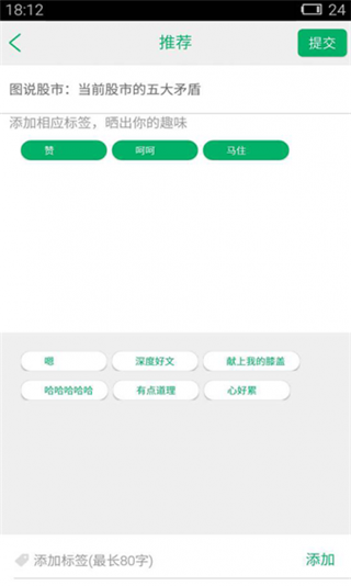 怒马