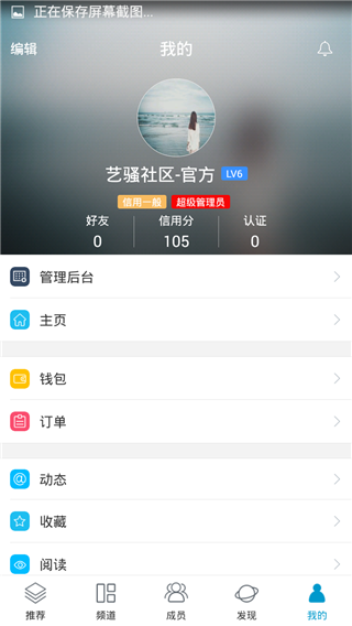 艺骚社区