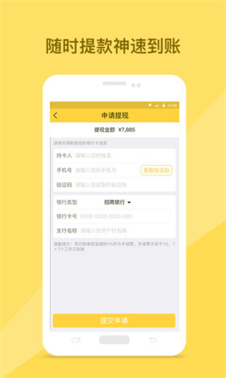 微打赏