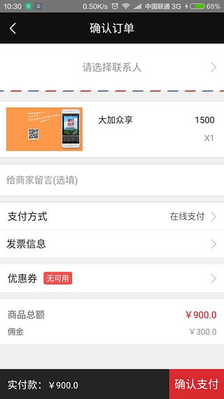 大加快销