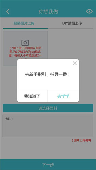你的主意