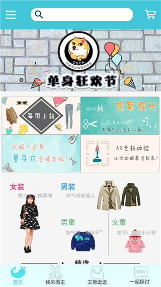 你的主意