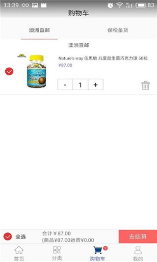 澳加