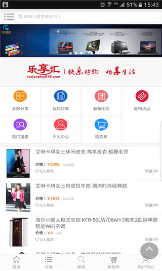 乐享汇