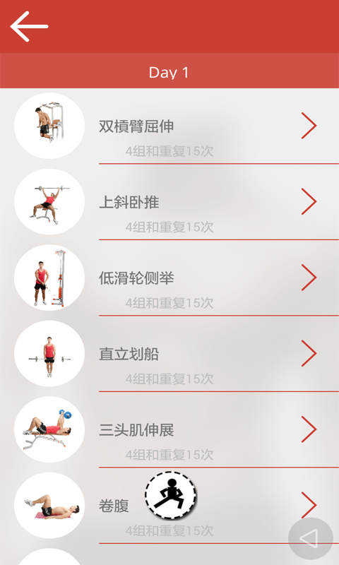 完美肌肉