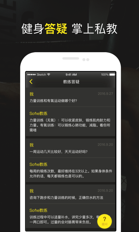 优形