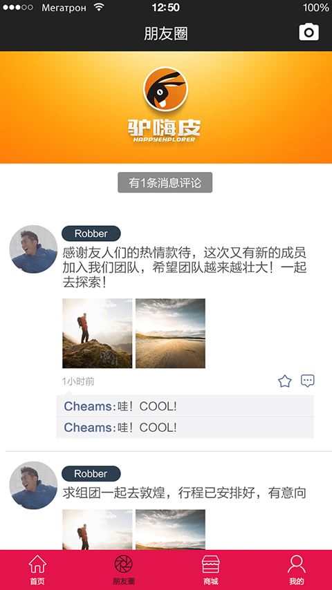 驴嗨皮
