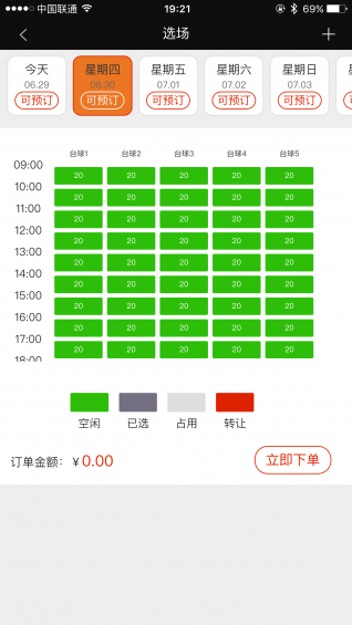 爱滑冰