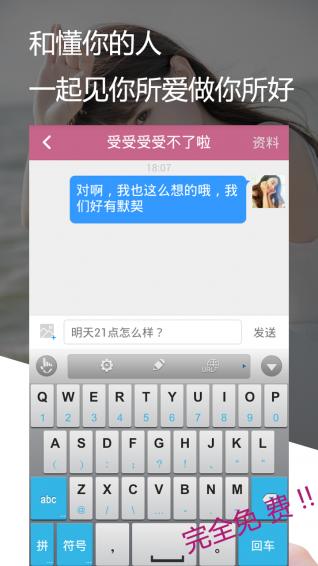 美丽约会