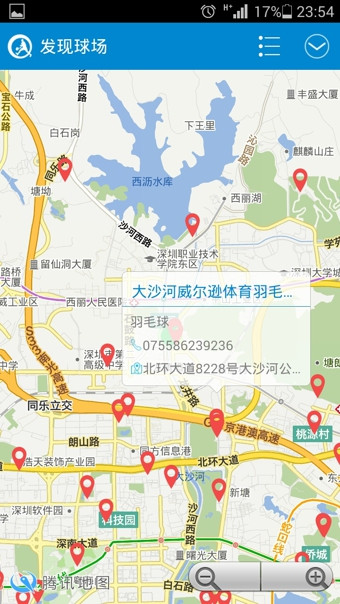 约球会