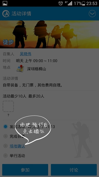 约球会